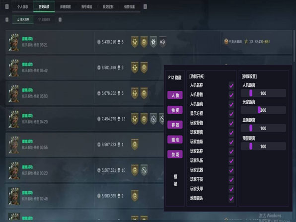 三角洲看物资辅助透视自瞄效果